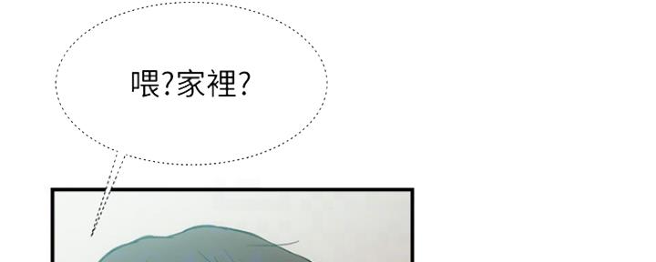 《秀静诊疗室》漫画最新章节第38话免费下拉式在线观看章节第【98】张图片