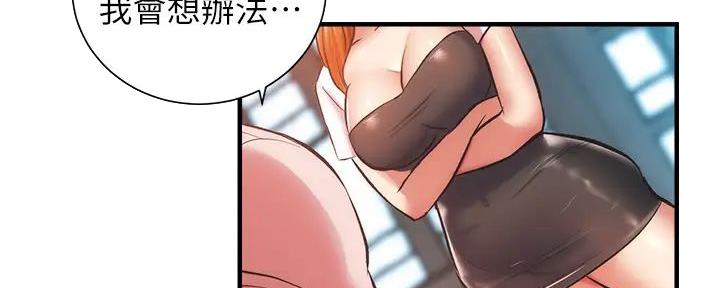 《秀静诊疗室》漫画最新章节第86话免费下拉式在线观看章节第【86】张图片