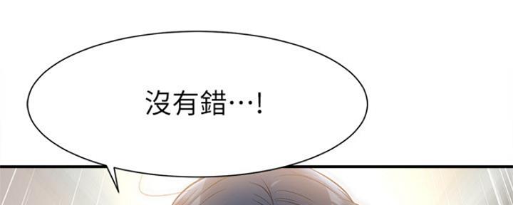 《秀静诊疗室》漫画最新章节第26话免费下拉式在线观看章节第【92】张图片