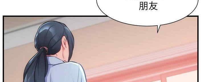 《秀静诊疗室》漫画最新章节第54话免费下拉式在线观看章节第【74】张图片