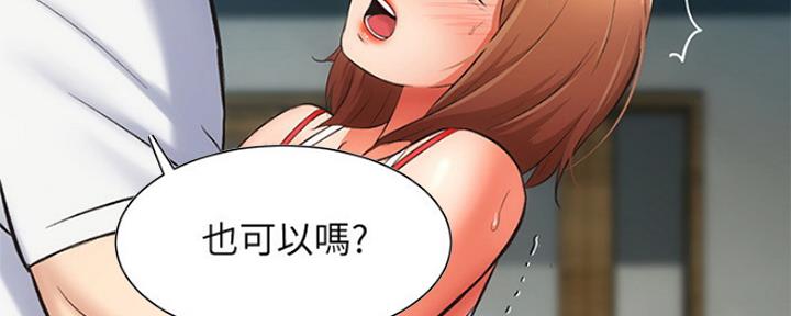 《秀静诊疗室》漫画最新章节第16话免费下拉式在线观看章节第【45】张图片