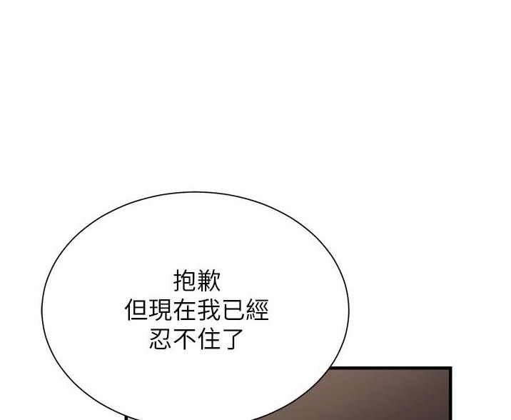 《秀静诊疗室》漫画最新章节第99话免费下拉式在线观看章节第【37】张图片