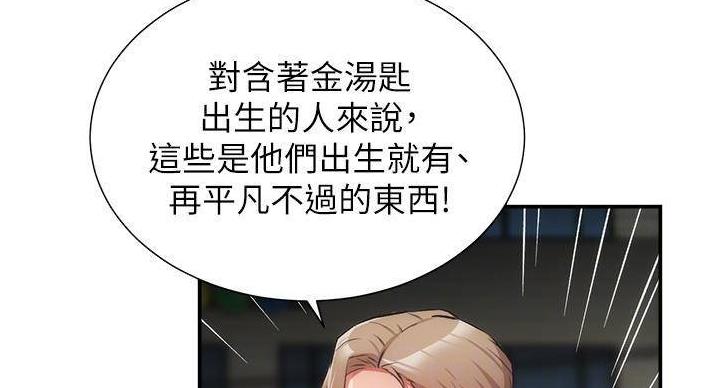 《秀静诊疗室》漫画最新章节第92话免费下拉式在线观看章节第【87】张图片