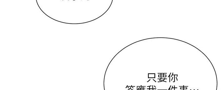 《秀静诊疗室》漫画最新章节第84话免费下拉式在线观看章节第【57】张图片