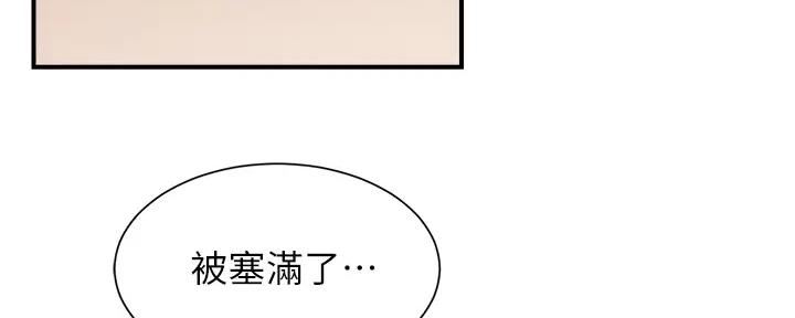 《秀静诊疗室》漫画最新章节第67话免费下拉式在线观看章节第【117】张图片