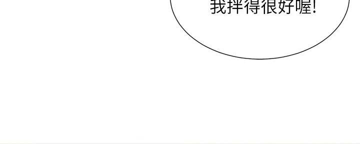 《秀静诊疗室》漫画最新章节第69话免费下拉式在线观看章节第【56】张图片