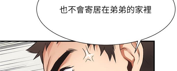 《秀静诊疗室》漫画最新章节第20话免费下拉式在线观看章节第【114】张图片