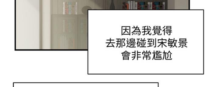 《秀静诊疗室》漫画最新章节第46话免费下拉式在线观看章节第【14】张图片