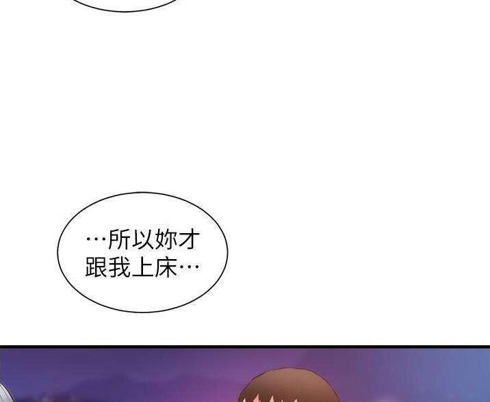 《秀静诊疗室》漫画最新章节第98话免费下拉式在线观看章节第【53】张图片