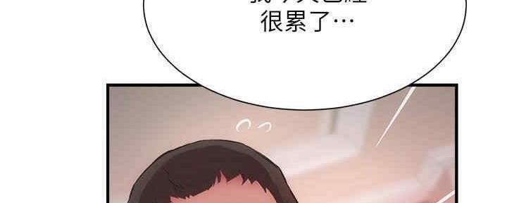 《秀静诊疗室》漫画最新章节第54话免费下拉式在线观看章节第【22】张图片