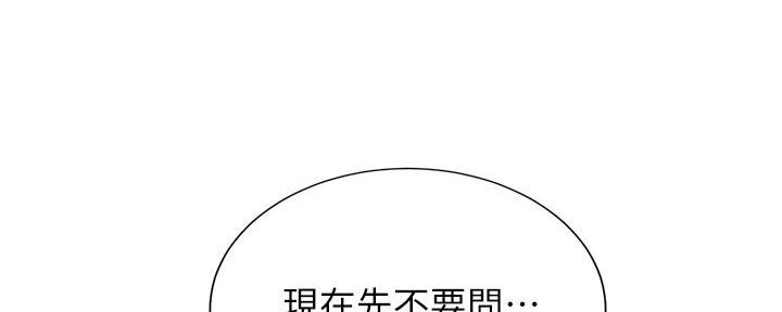 《秀静诊疗室》漫画最新章节第65话免费下拉式在线观看章节第【55】张图片