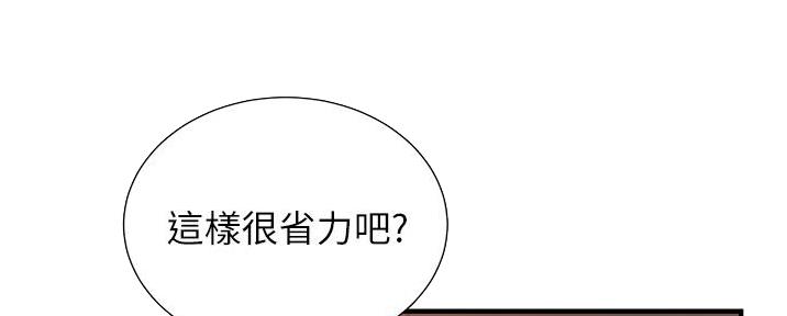 《秀静诊疗室》漫画最新章节第89话免费下拉式在线观看章节第【142】张图片