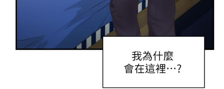 《秀静诊疗室》漫画最新章节第29话免费下拉式在线观看章节第【12】张图片