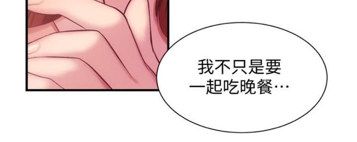 《秀静诊疗室》漫画最新章节第30话免费下拉式在线观看章节第【76】张图片