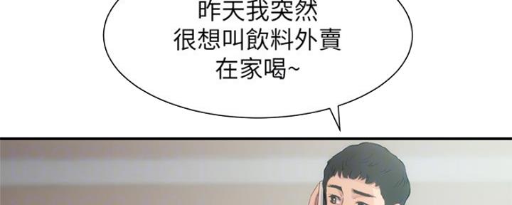 《秀静诊疗室》漫画最新章节第38话免费下拉式在线观看章节第【90】张图片