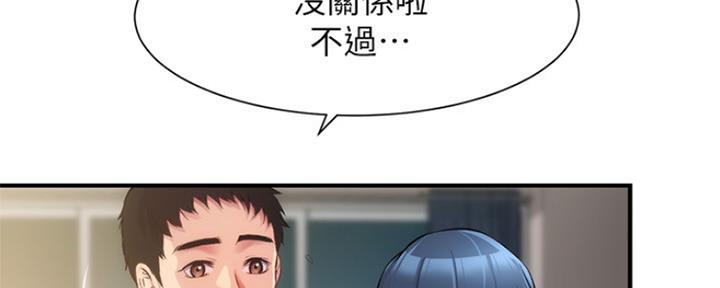 《秀静诊疗室》漫画最新章节第34话免费下拉式在线观看章节第【101】张图片