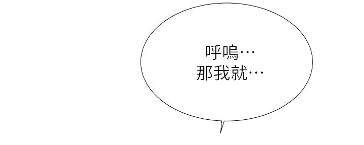 《秀静诊疗室》漫画最新章节第67话免费下拉式在线观看章节第【127】张图片