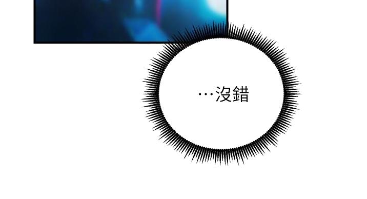 《秀静诊疗室》漫画最新章节第93话免费下拉式在线观看章节第【77】张图片