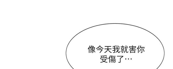 《秀静诊疗室》漫画最新章节第49话免费下拉式在线观看章节第【120】张图片