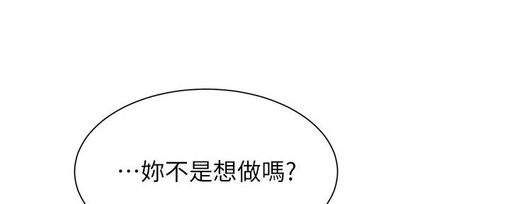 《秀静诊疗室》漫画最新章节第77话免费下拉式在线观看章节第【70】张图片