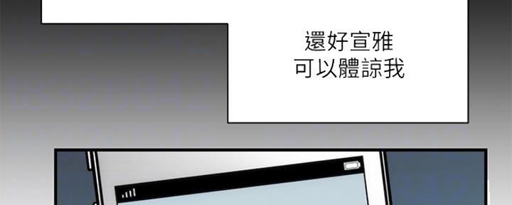 《秀静诊疗室》漫画最新章节第34话免费下拉式在线观看章节第【4】张图片