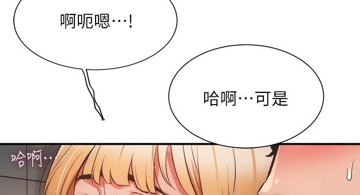 《秀静诊疗室》漫画最新章节第95话免费下拉式在线观看章节第【17】张图片