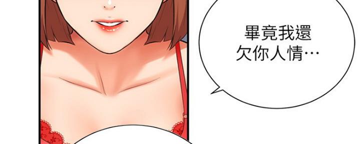 《秀静诊疗室》漫画最新章节第17话免费下拉式在线观看章节第【73】张图片