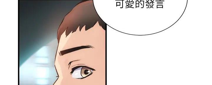 《秀静诊疗室》漫画最新章节第87话免费下拉式在线观看章节第【86】张图片