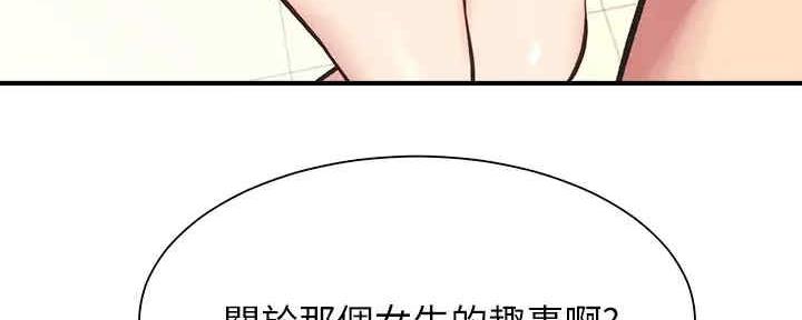 《秀静诊疗室》漫画最新章节第58话免费下拉式在线观看章节第【2】张图片