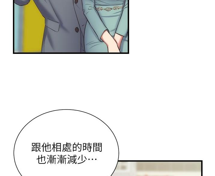 《秀静诊疗室》漫画最新章节第97话免费下拉式在线观看章节第【7】张图片