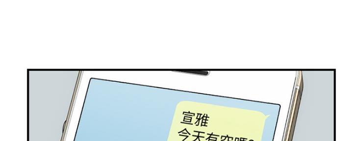 《秀静诊疗室》漫画最新章节第47话免费下拉式在线观看章节第【92】张图片