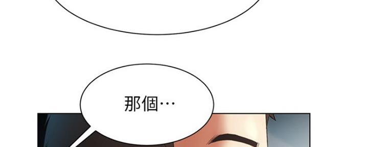 《秀静诊疗室》漫画最新章节第15话免费下拉式在线观看章节第【111】张图片