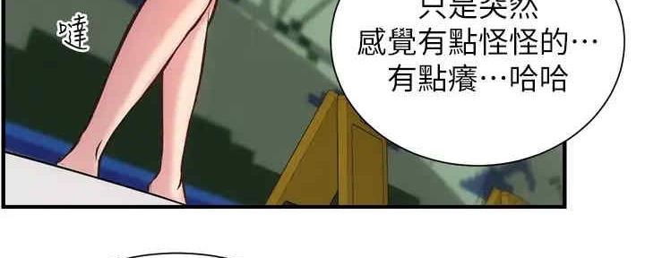 《秀静诊疗室》漫画最新章节第58话免费下拉式在线观看章节第【73】张图片