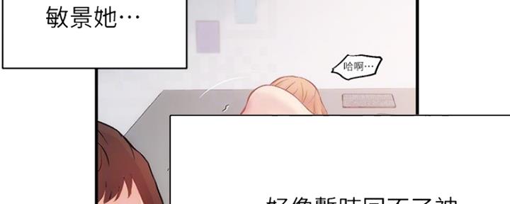 《秀静诊疗室》漫画最新章节第44话免费下拉式在线观看章节第【73】张图片