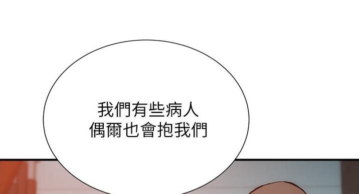 《秀静诊疗室》漫画最新章节第94话免费下拉式在线观看章节第【59】张图片