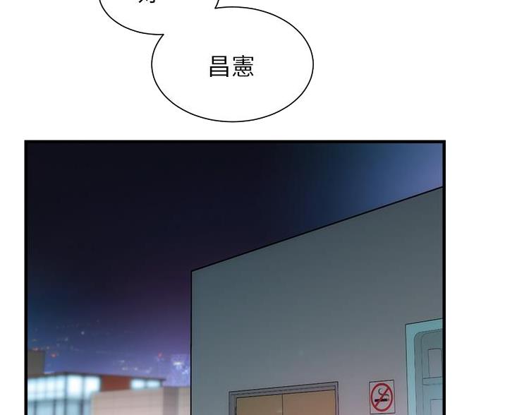 《秀静诊疗室》漫画最新章节第97话免费下拉式在线观看章节第【46】张图片