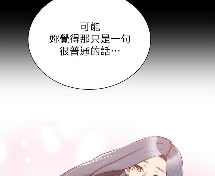 《秀静诊疗室》漫画最新章节第99话免费下拉式在线观看章节第【71】张图片