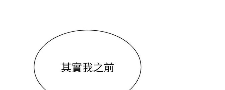 《秀静诊疗室》漫画最新章节第84话免费下拉式在线观看章节第【67】张图片