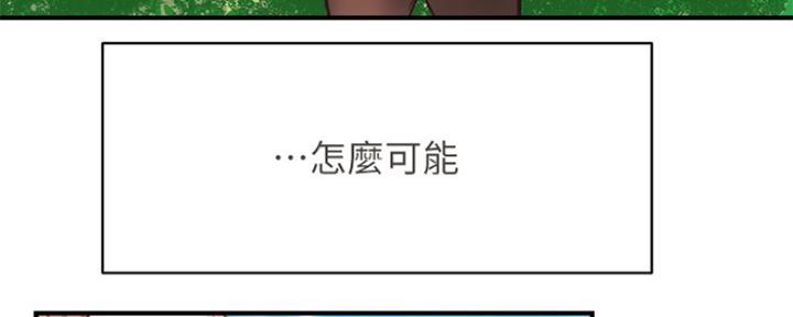 《秀静诊疗室》漫画最新章节第47话免费下拉式在线观看章节第【19】张图片