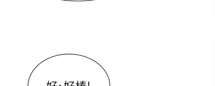 《秀静诊疗室》漫画最新章节第43话免费下拉式在线观看章节第【52】张图片