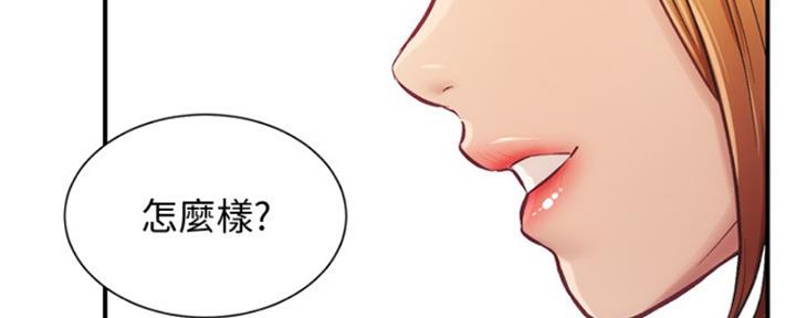 《秀静诊疗室》漫画最新章节第29话免费下拉式在线观看章节第【111】张图片