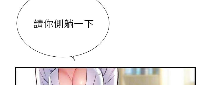 《秀静诊疗室》漫画最新章节第81话免费下拉式在线观看章节第【38】张图片