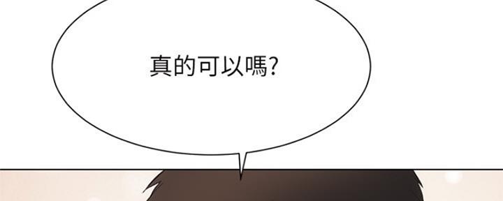 《秀静诊疗室》漫画最新章节第16话免费下拉式在线观看章节第【90】张图片