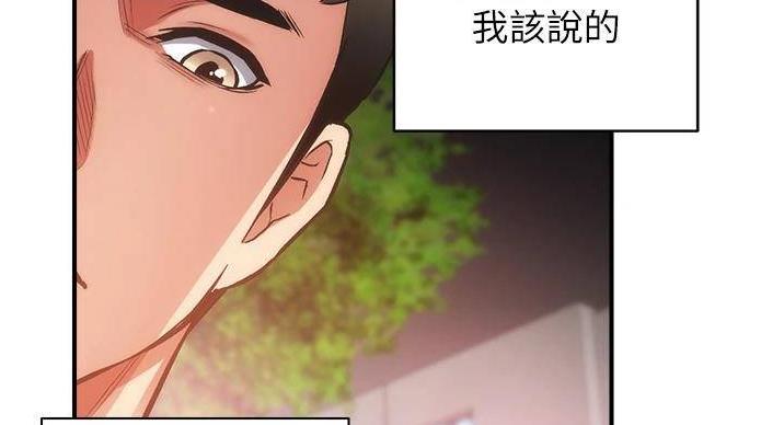 《秀静诊疗室》漫画最新章节第92话免费下拉式在线观看章节第【20】张图片