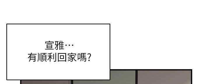 《秀静诊疗室》漫画最新章节第55话免费下拉式在线观看章节第【134】张图片