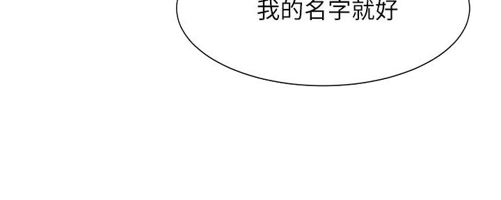 《秀静诊疗室》漫画最新章节第68话免费下拉式在线观看章节第【81】张图片