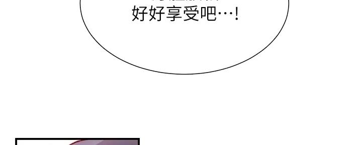 《秀静诊疗室》漫画最新章节第67话免费下拉式在线观看章节第【80】张图片