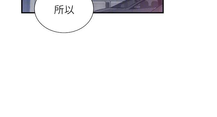 《秀静诊疗室》漫画最新章节第92话免费下拉式在线观看章节第【156】张图片