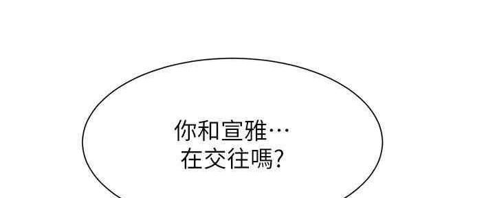 《秀静诊疗室》漫画最新章节第54话免费下拉式在线观看章节第【85】张图片