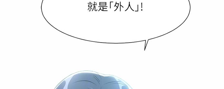 《秀静诊疗室》漫画最新章节第21话免费下拉式在线观看章节第【100】张图片